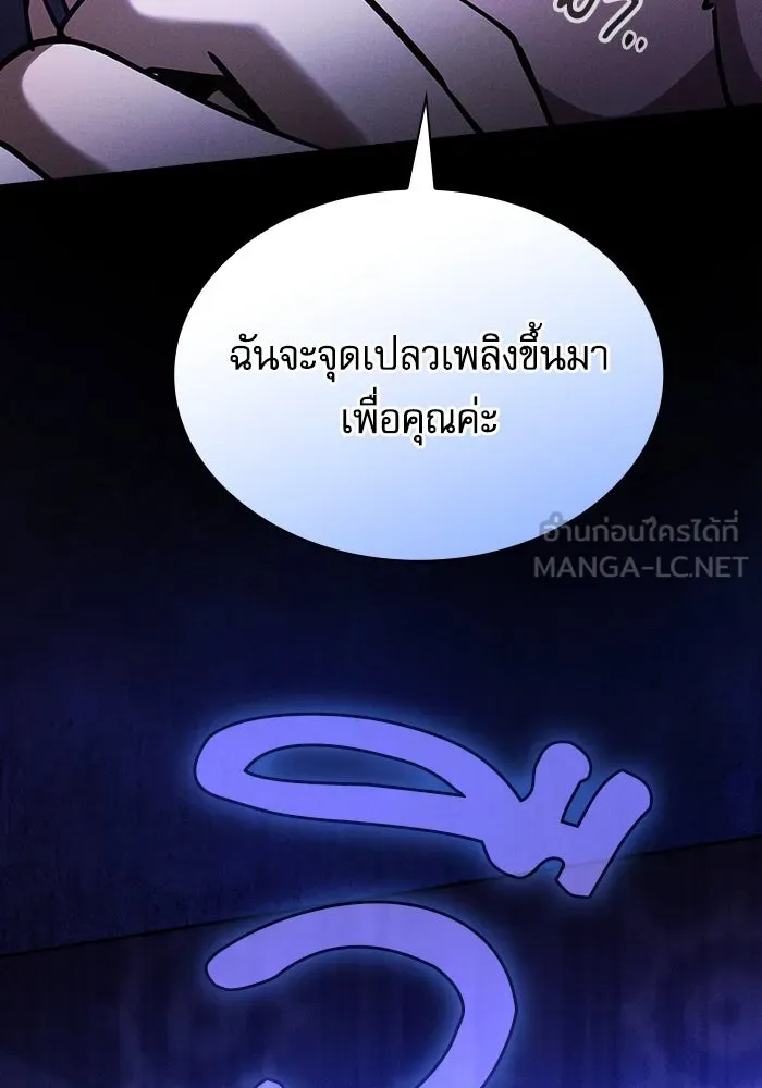 Academy’s Genius Swordmaster – นักดาบอัจฉริยะจากอะคาเดมี Chap 77 - Next Chap 78