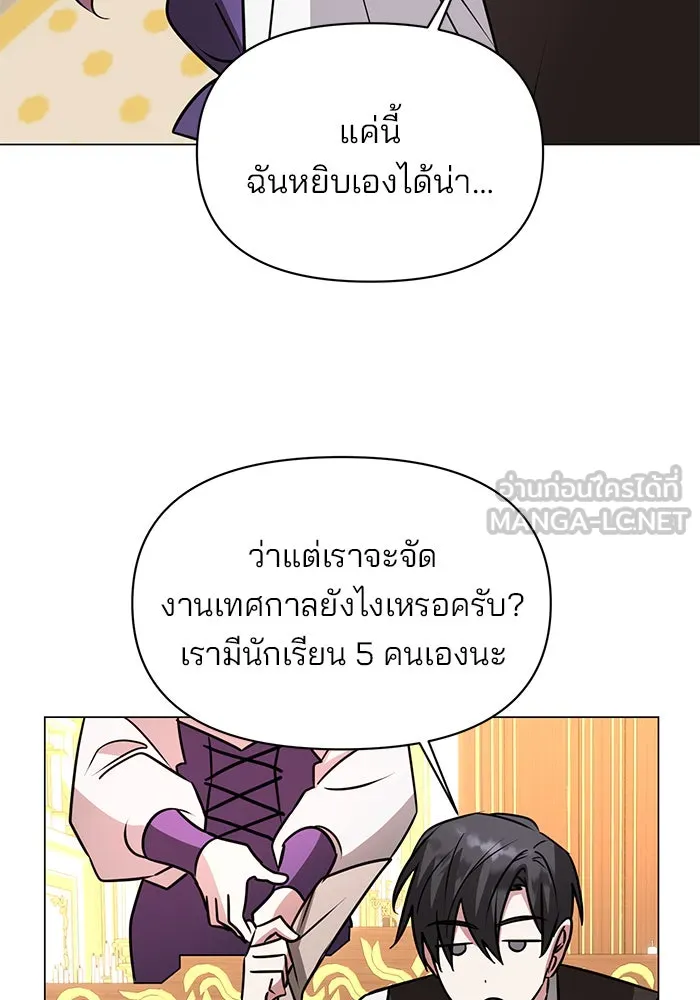 The Academy Is Doomed Chap 62 - Next Chap 63