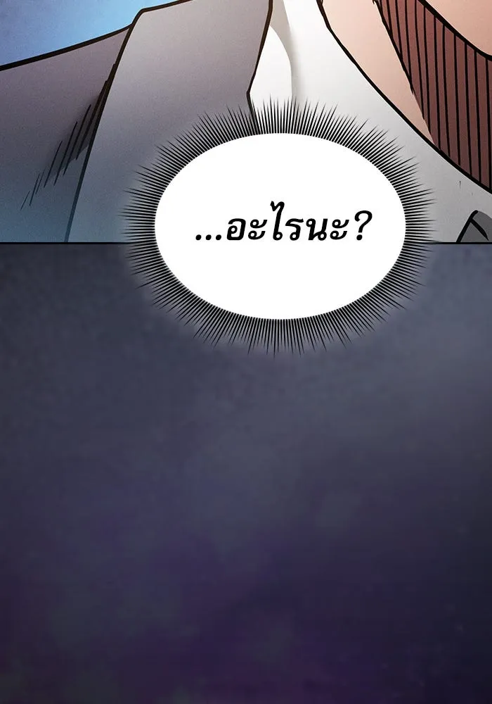 Academy’s Genius Swordmaster – นักดาบอัจฉริยะจากอะคาเดมี Chap 24 - Next Chap 25