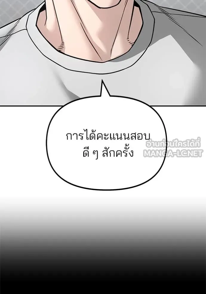 The Bully in Charge Chap 163 - Next Chap 164