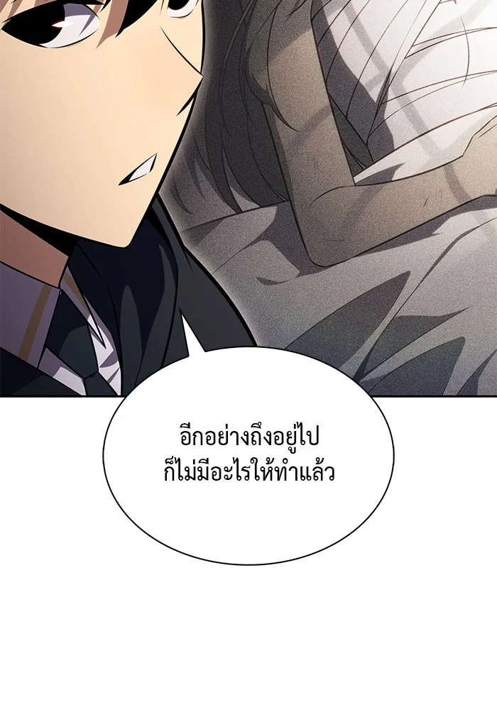 The Regressed Son of a Duke is an Assassin – ลูกชายคนเล็กของดยุกคือมือสังหาร Chap 79 - Next Chap 80