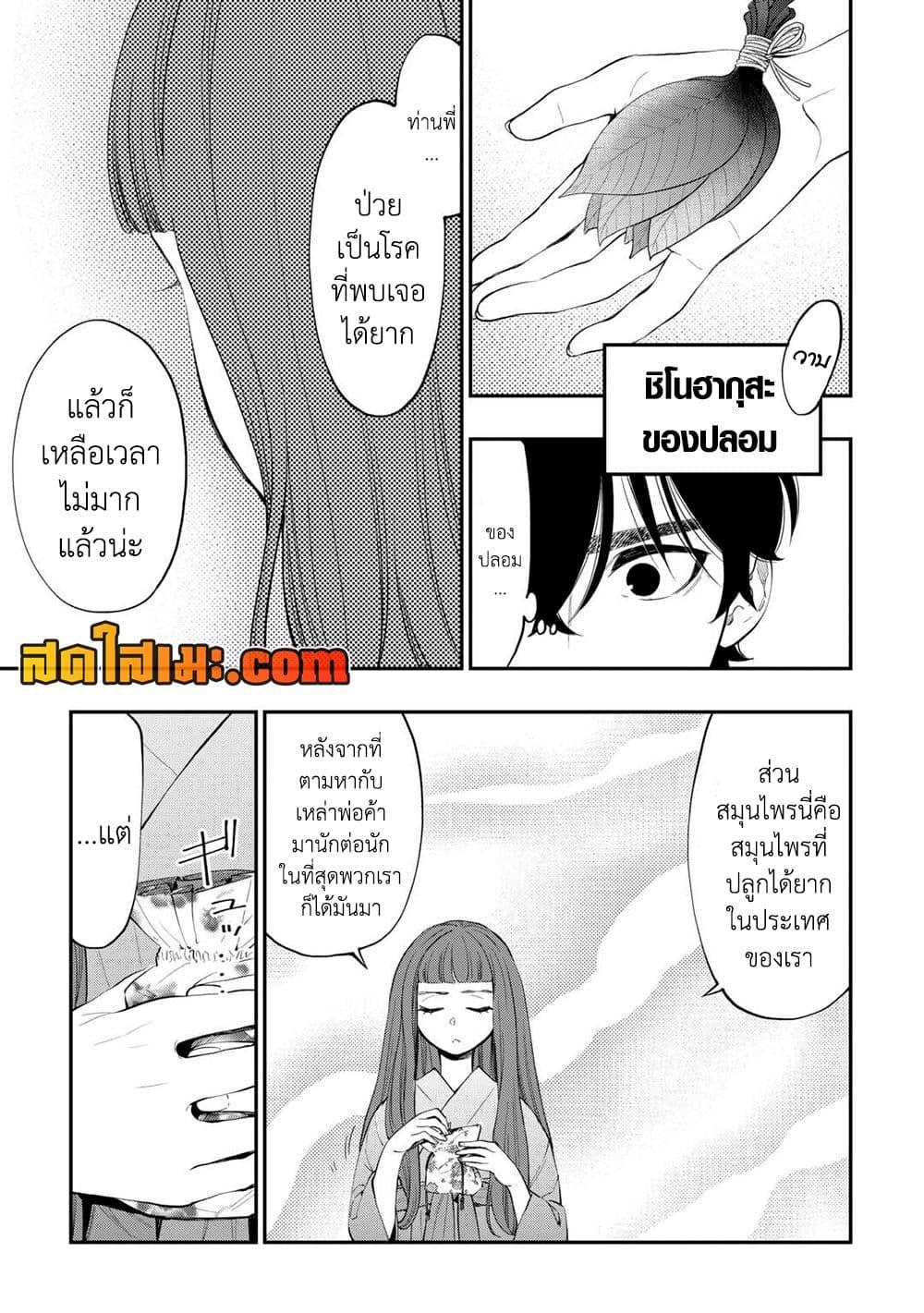 The New Gate Chap 101 - Next Chap 102