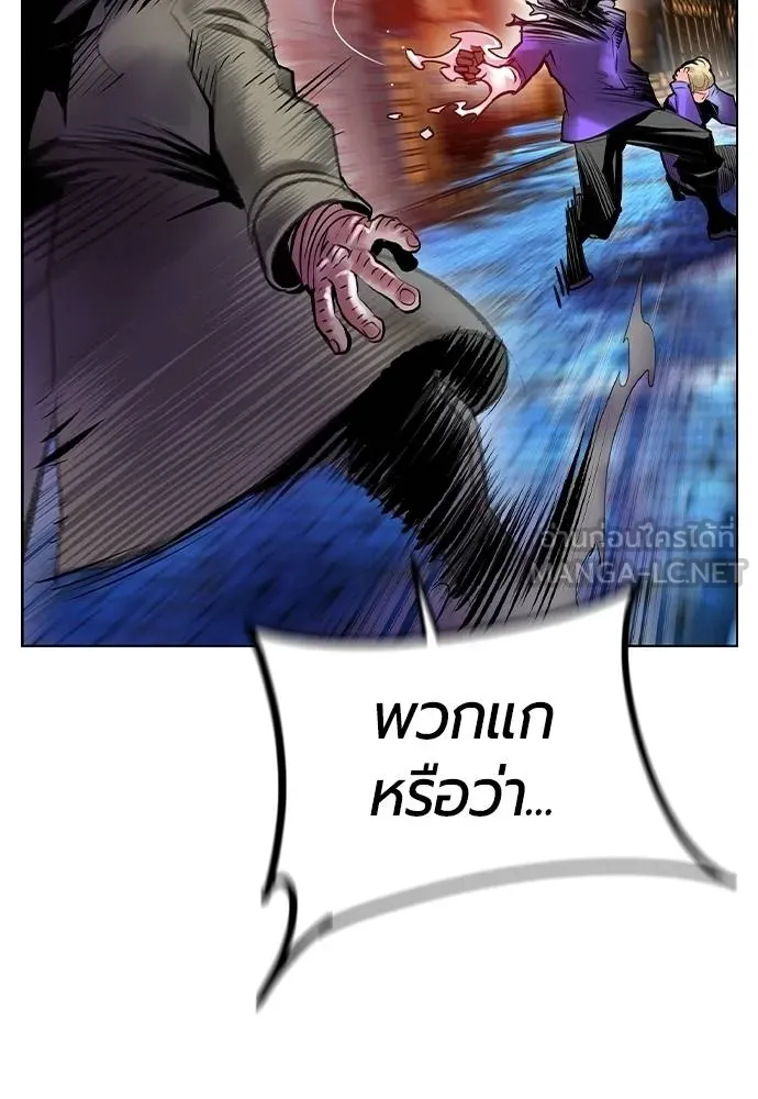 Jungle Juice Chap 148 - Next Chap 149