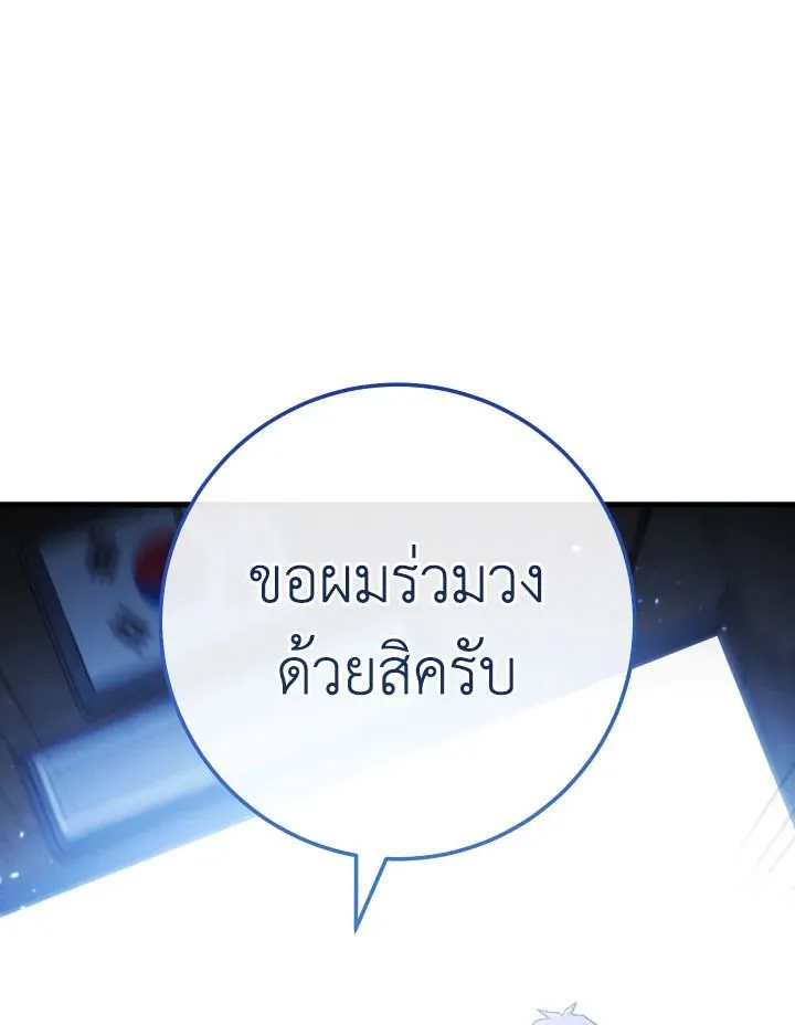 The Hero Returns Chap 107 - Next Chap 108