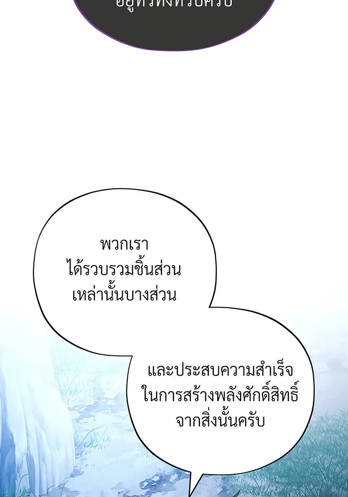 The Dark Magician Transmigrates After 66666 Years – จอมเวทเกิดใหม่ในรอบ 66666 ปี Chap 114 - Next Chap 115