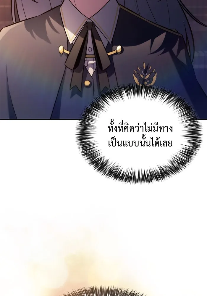The Regressed Son of a Duke is an Assassin – ลูกชายคนเล็กของดยุกคือมือสังหาร Chap 76 - Next Chap 77