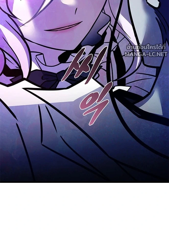 Villain To Kill Chap 231 - Next Chap 232