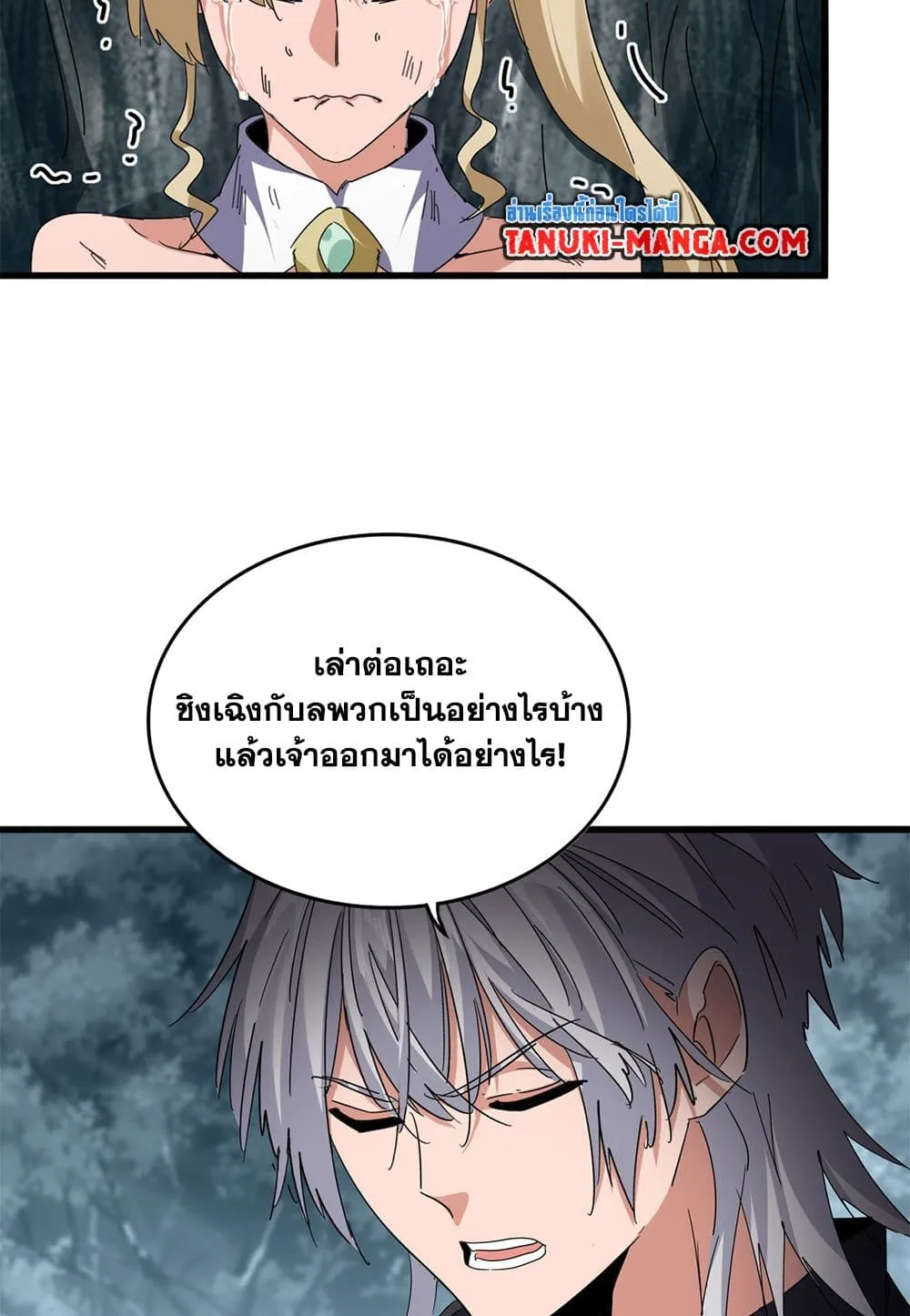 Magic Emperor Chap 753 - Next Chap 754