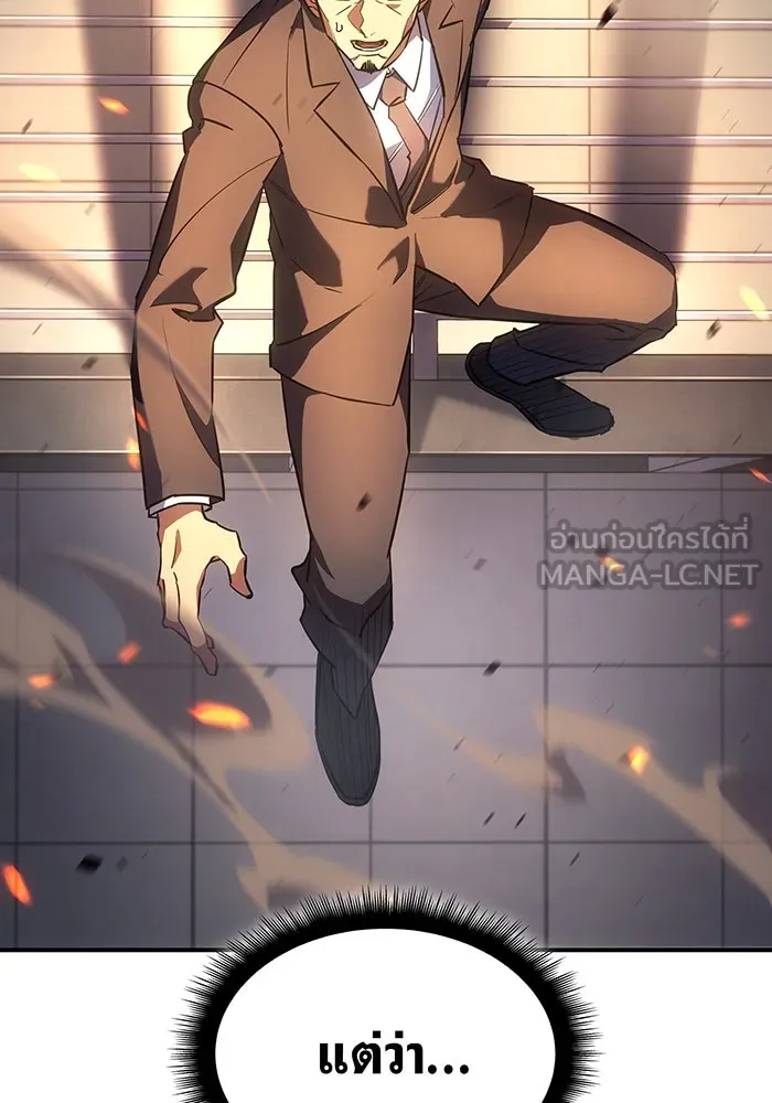 Regressing With the King’s Power – เกิดใหม่พร้อมพลังแห่งราชัน Chap 11 - Next Chap 12
