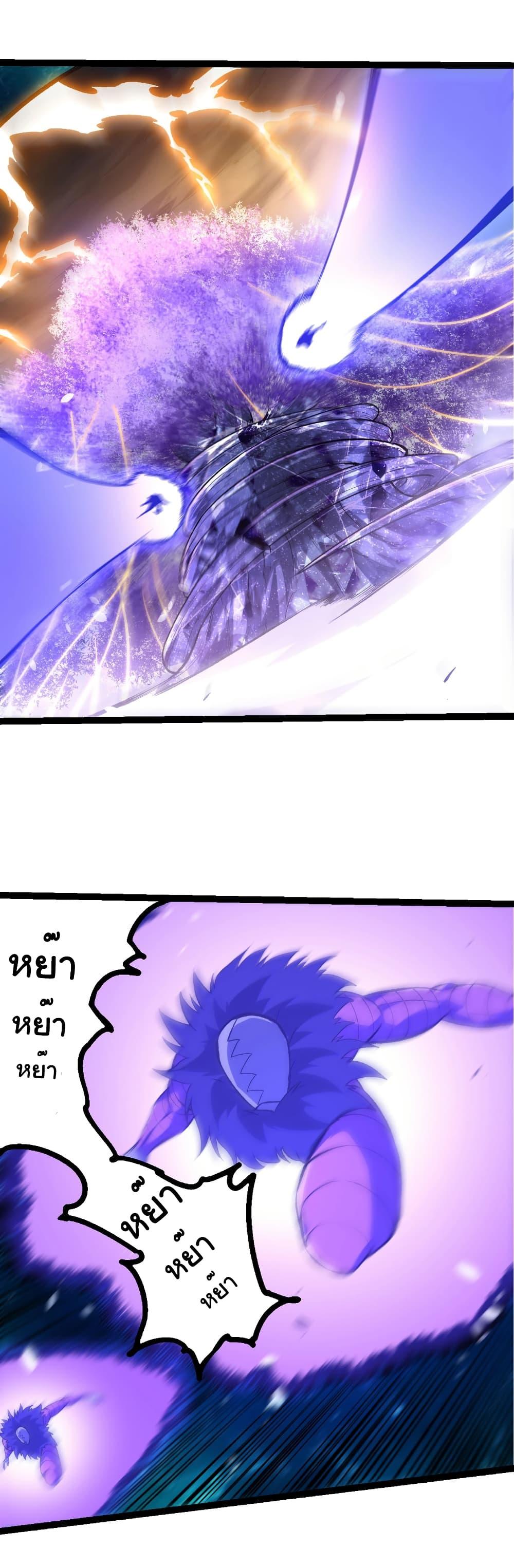 Evolution from the Big Tree Chap 481 - Next Chap 482
