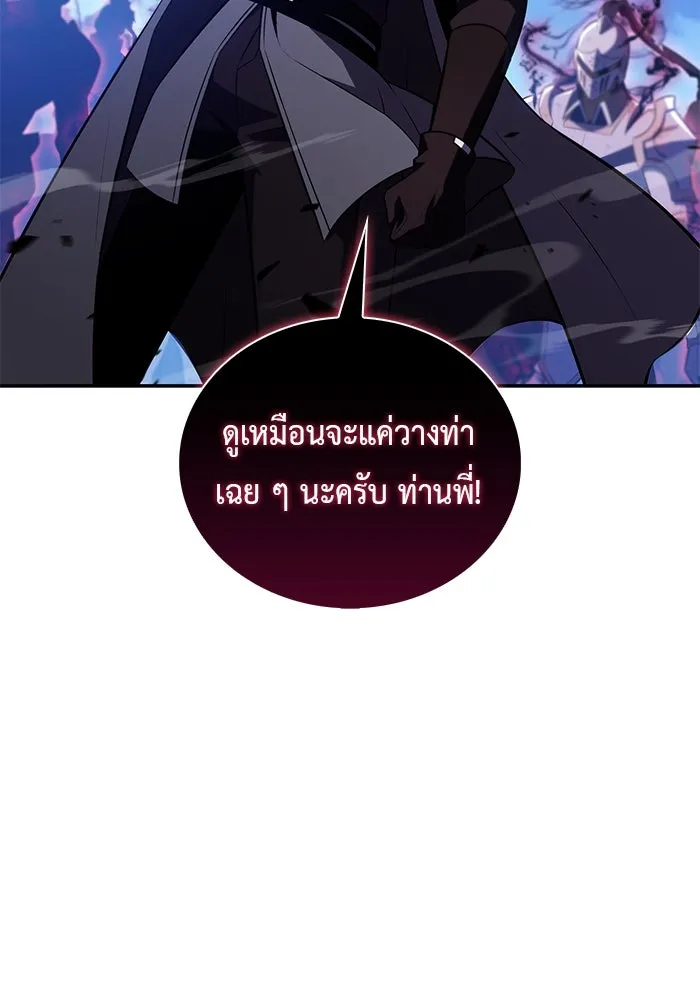 The Regressed Son of a Duke is an Assassin – ลูกชายคนเล็กของดยุกคือมือสังหาร Chap 90 - Next Chap 91
