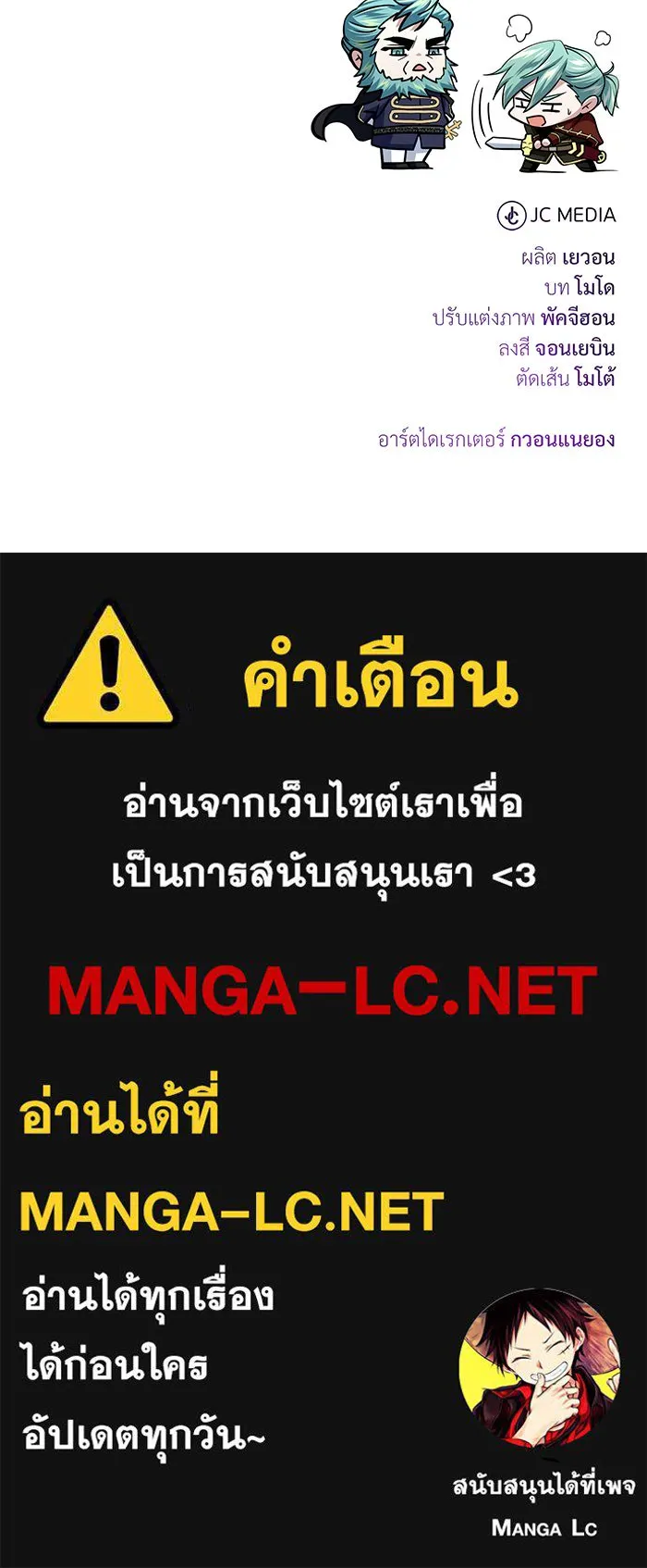 The Dark Magician Transmigrates After 66666 Years – จอมเวทเกิดใหม่ในรอบ 66666 ปี Chap 144 - Next Chap 145