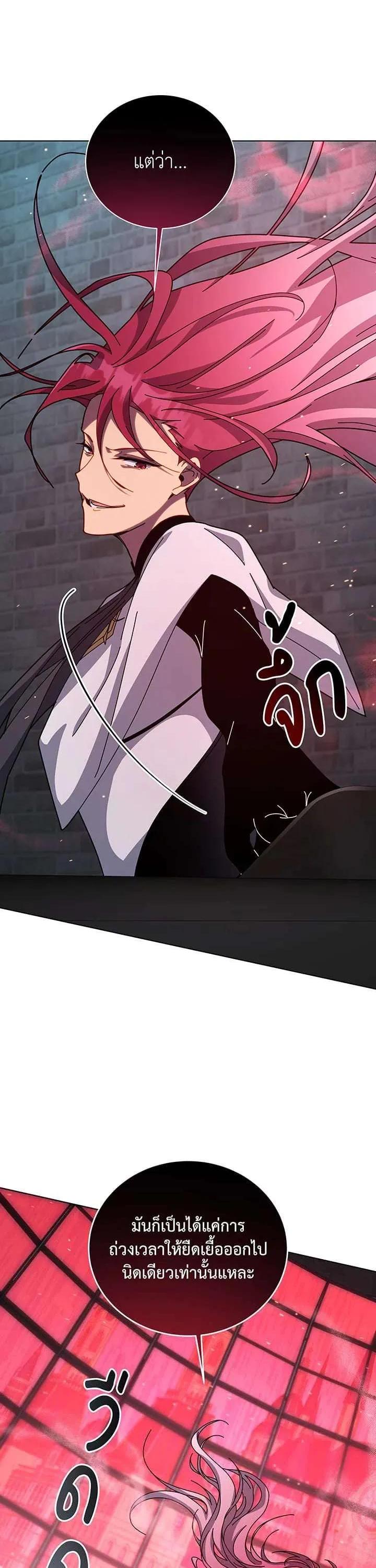 Necromancer Academy's Genius Summoner Chap 148 - Next Chap 149