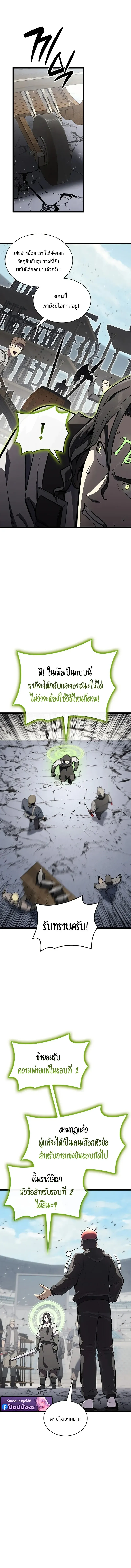 The Return of the Disaster-Class Hero Chap 162 - Next Chap 163