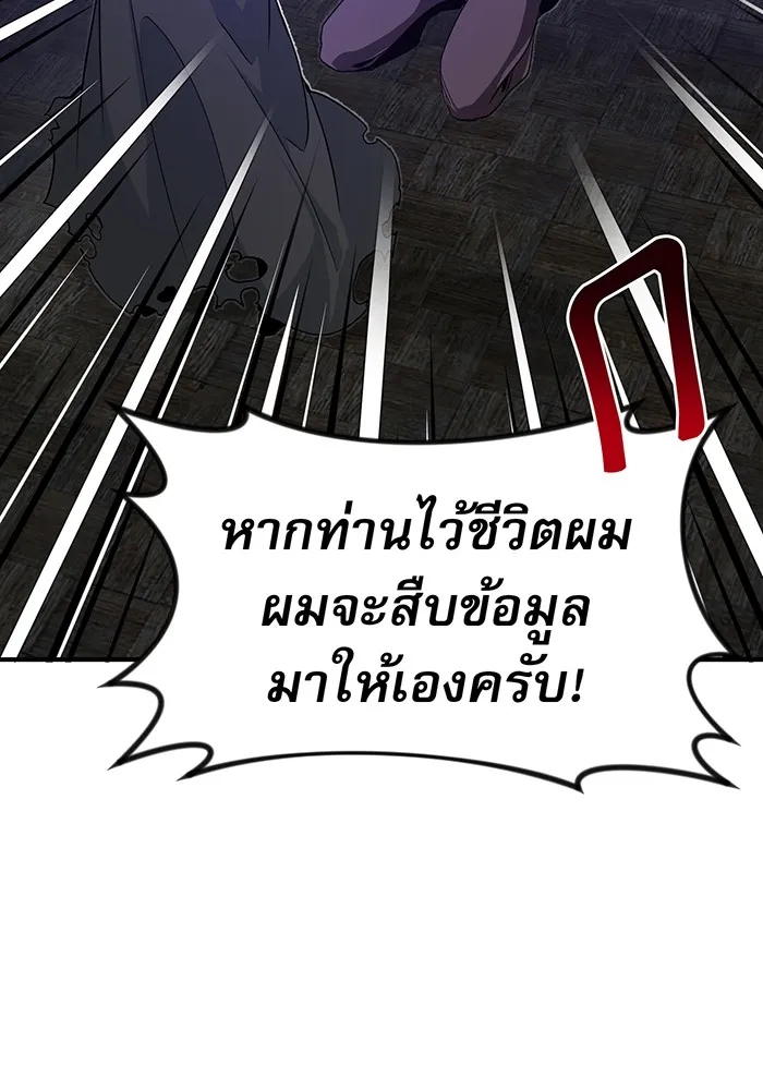 The Dark Magician Transmigrates After 66666 Years – จอมเวทเกิดใหม่ในรอบ 66666 ปี Chap 7 - Next Chap 8