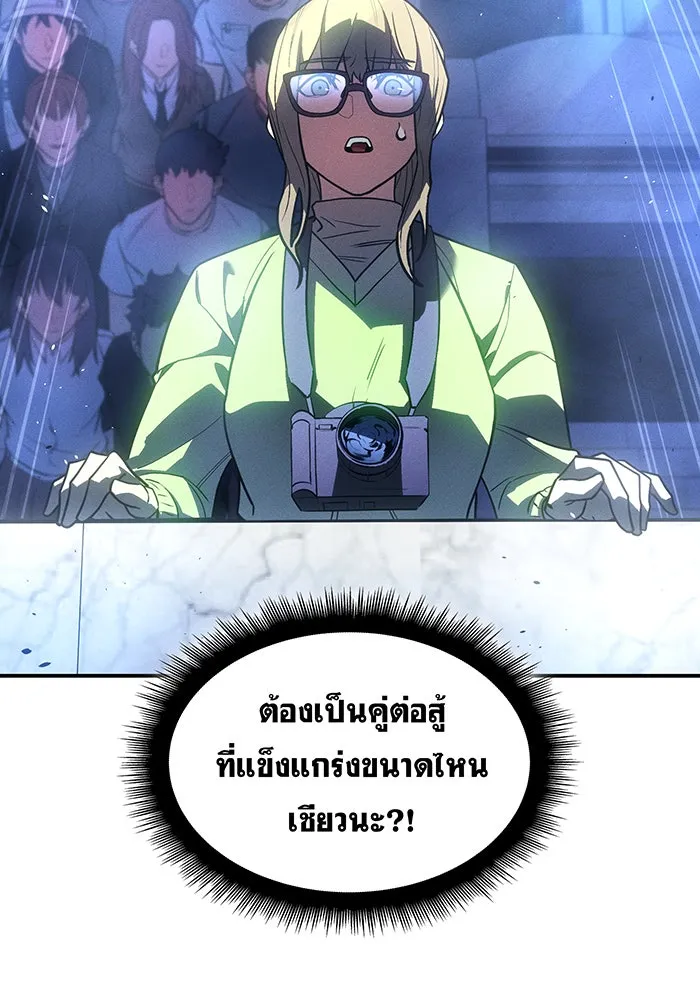 Regressing With the King’s Power – เกิดใหม่พร้อมพลังแห่งราชัน Chap 24 - Next Chap 25