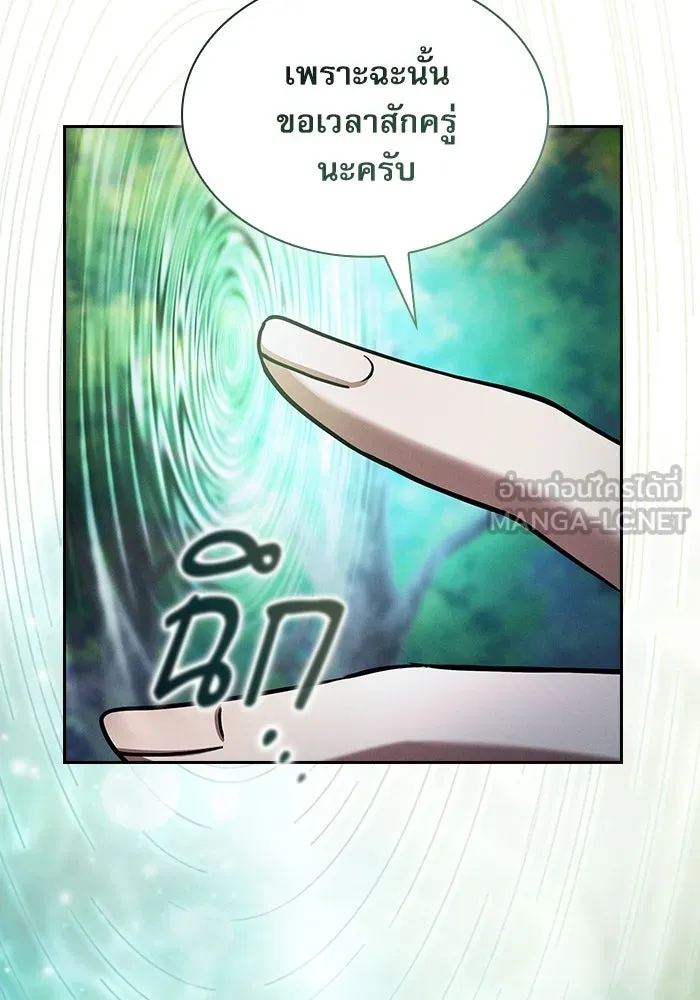Academy’s Genius Swordmaster – นักดาบอัจฉริยะจากอะคาเดมี Chap 40 - Next Chap 41