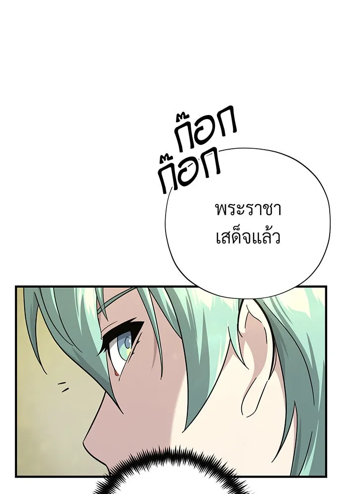 The Dark Magician Transmigrates After 66666 Years – จอมเวทเกิดใหม่ในรอบ 66666 ปี Chap 101 - Next Chap 102