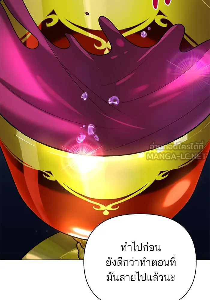 The Academy Is Doomed Chap 74 - Next Chap 75