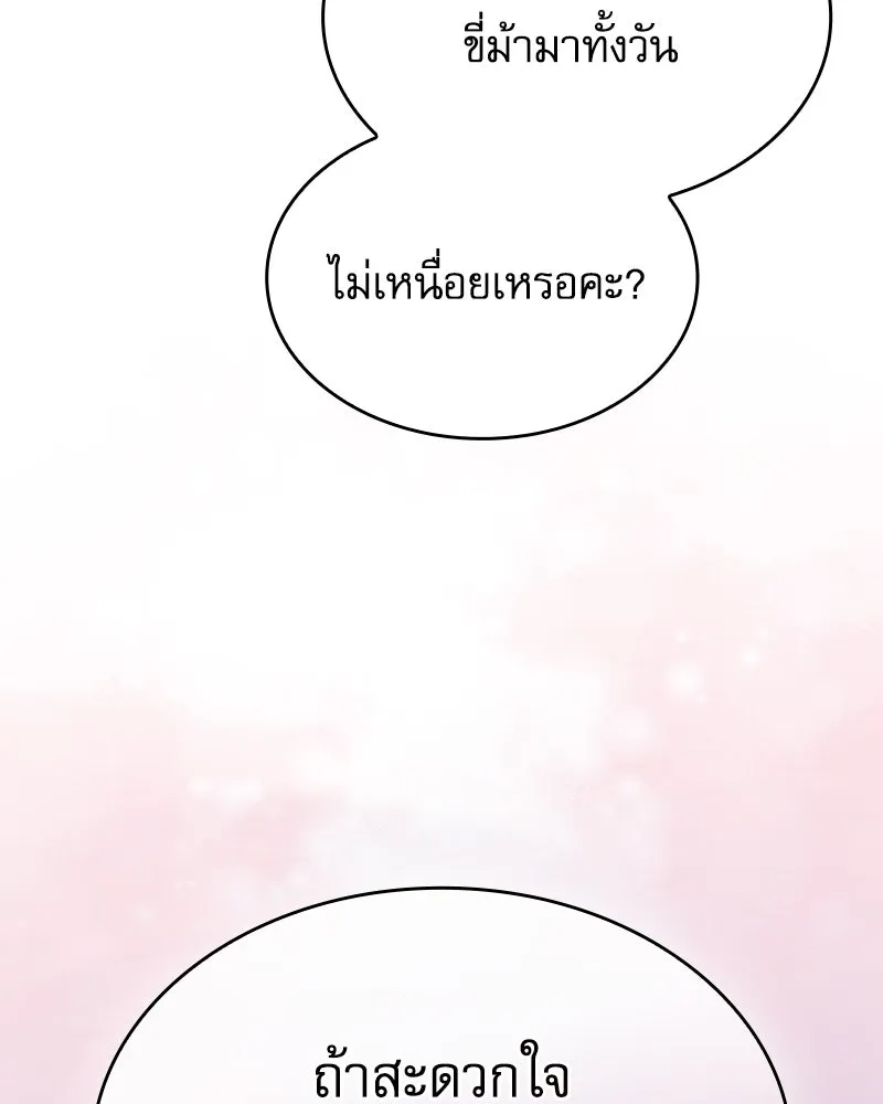 Academy’s Genius Swordmaster – นักดาบอัจฉริยะจากอะคาเดมี Chap 70 - Next Chap 71