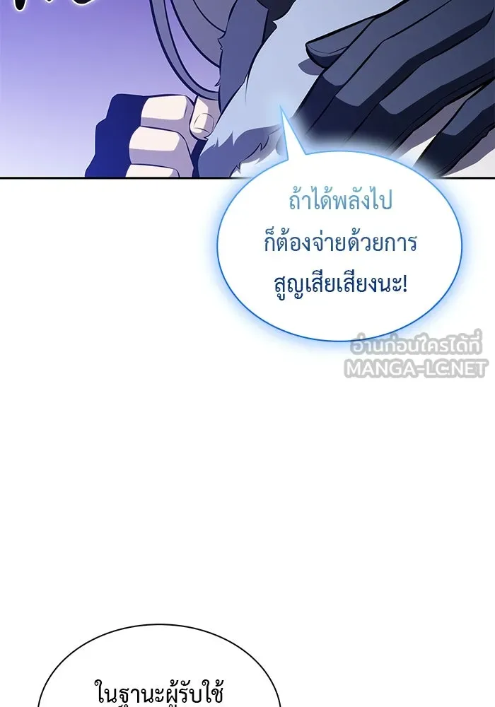 The Regressed Son of a Duke is an Assassin – ลูกชายคนเล็กของดยุกคือมือสังหาร Chap 99 - Next Chap 100