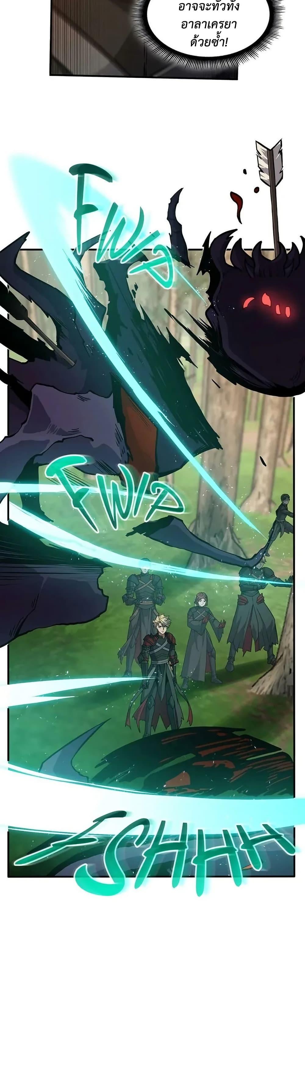 The Beginning After The End Chap 227 - Next Chap 228