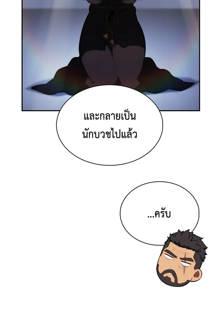 The Regressed Son of a Duke is an Assassin – ลูกชายคนเล็กของดยุกคือมือสังหาร Chap 93 - Next Chap 94