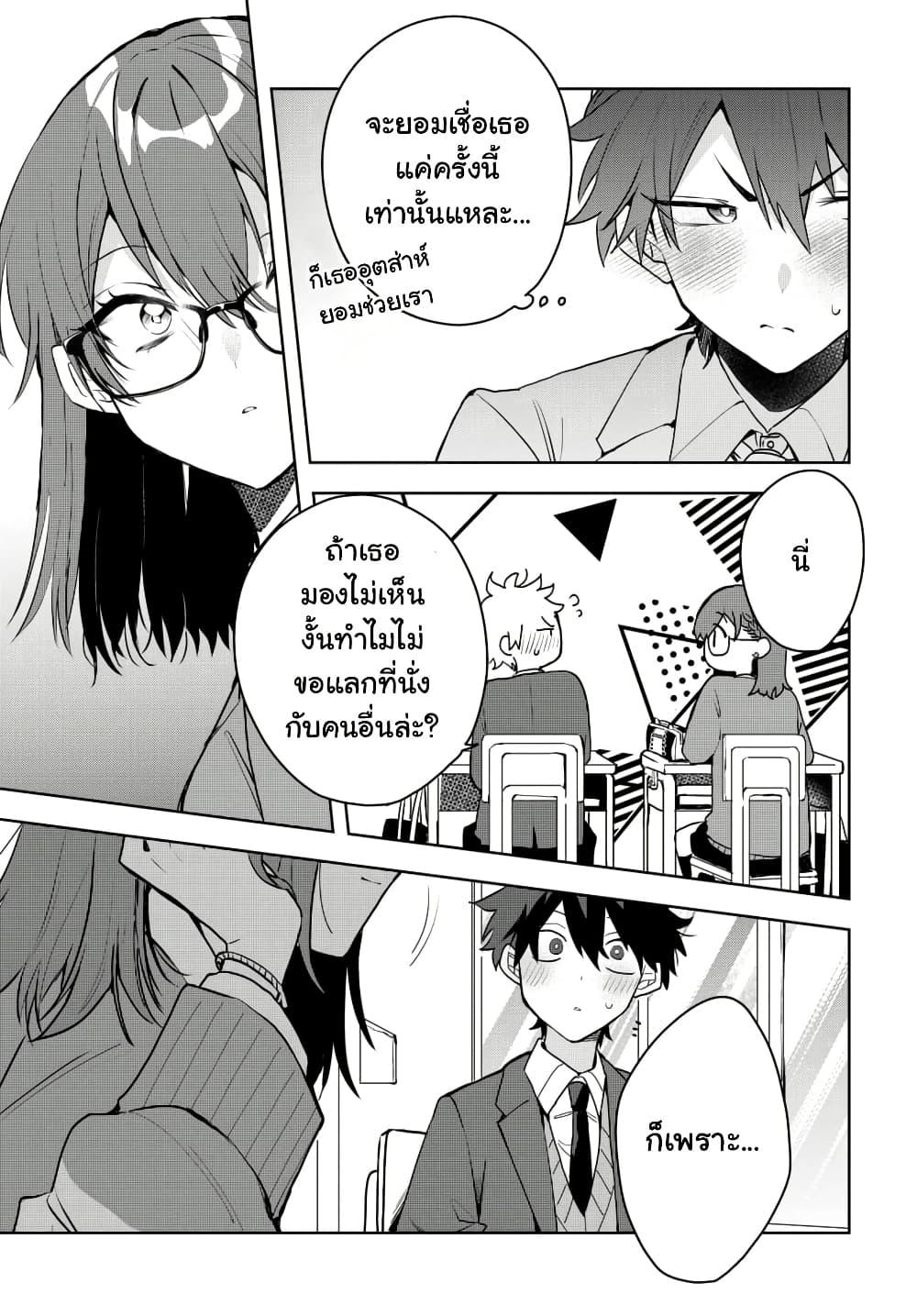 Osoraku Kanojo wa Ore no Aniki wo Neratteru Chap 4 - Next Chap 5