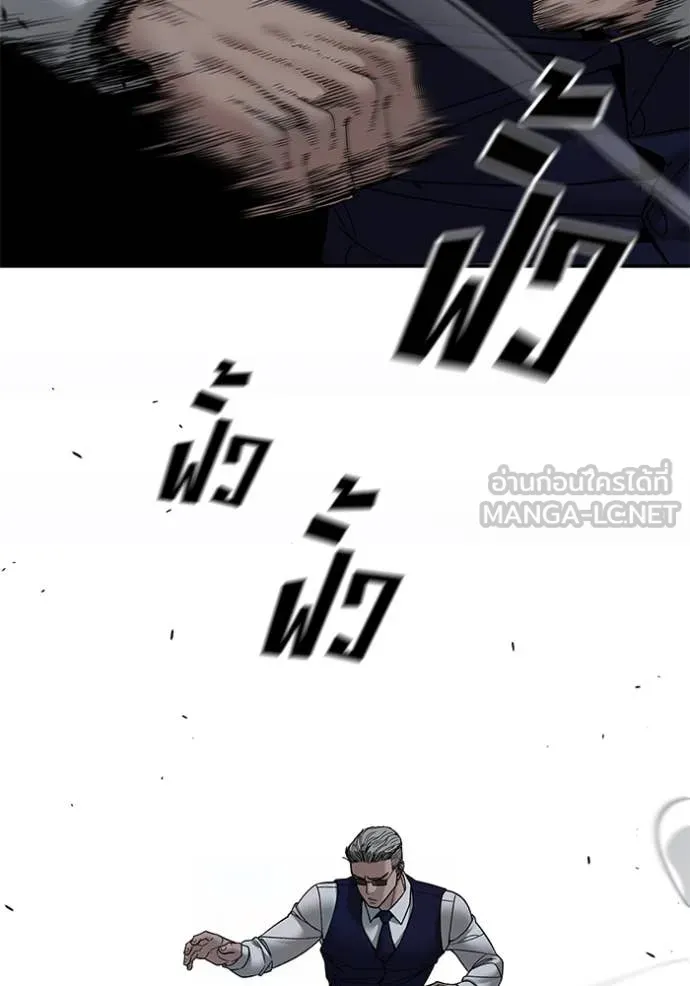 The Bully in Charge Chap 155 - Next Chap 156