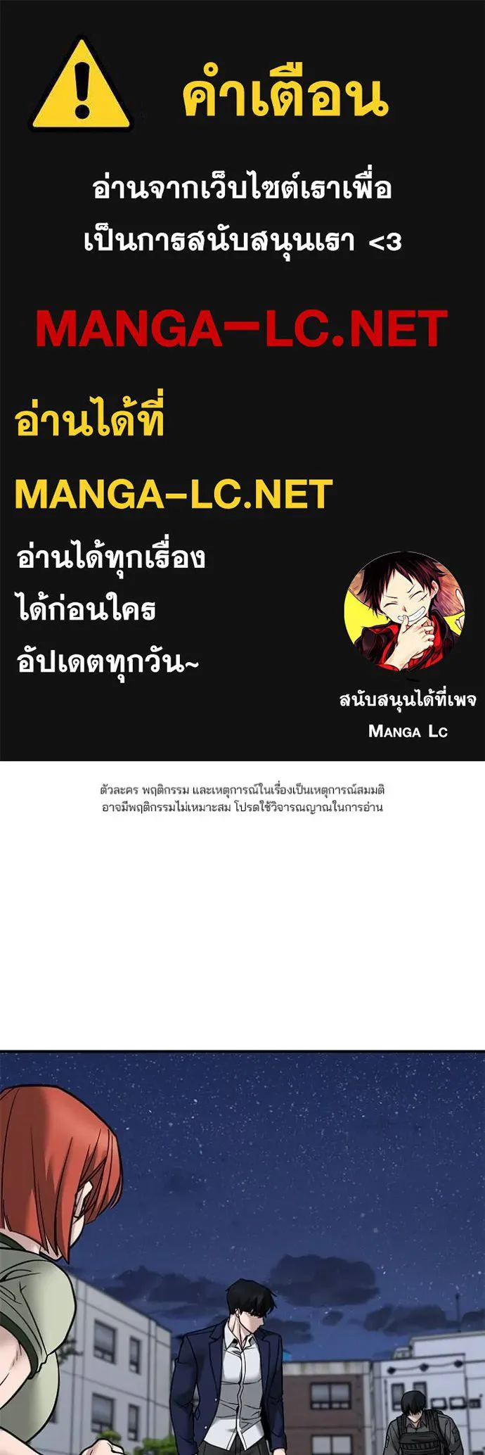 The Bully in Charge Chap 130 - Next Chap 131