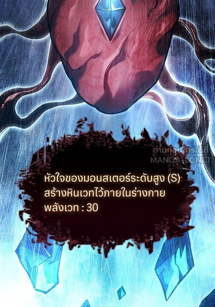 Regressing With the King’s Power – เกิดใหม่พร้อมพลังแห่งราชัน Chap 93 - Next Chap 94