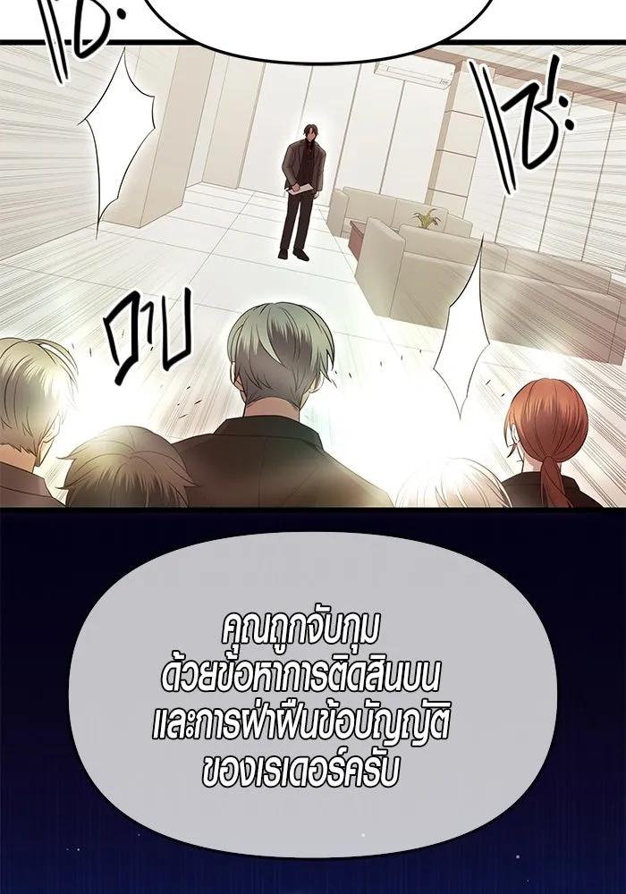 I Obtained a Mythic Item – พลิกชะตาคว้าไอเทมระดับเทพ Chap 78 - Next Chap 79