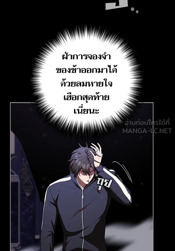 The Tutorial Tower of the Advanced Player – ผู้เล่นขั้นเทพแห่งหอคอยฝึกสอน Chap 157 - Next Chap 158