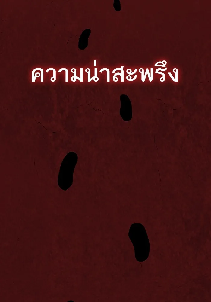 The Tutorial Tower of the Advanced Player – ผู้เล่นขั้นเทพแห่งหอคอยฝึกสอน Chap 158 - Next Chap 159