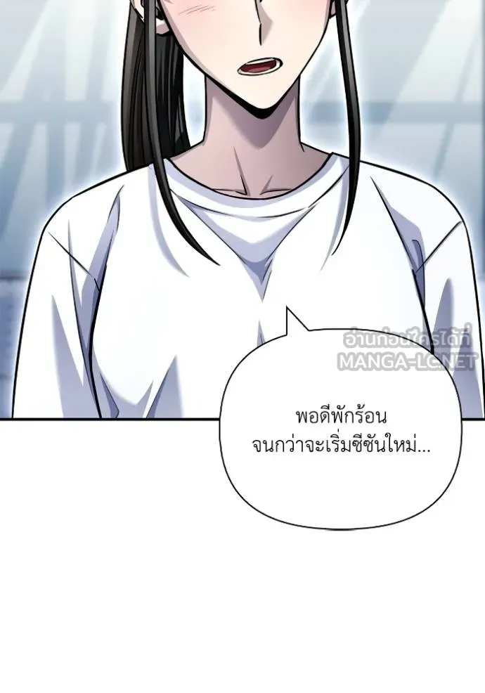 Superhuman Battlefield Chap 124 - Next Chap 125