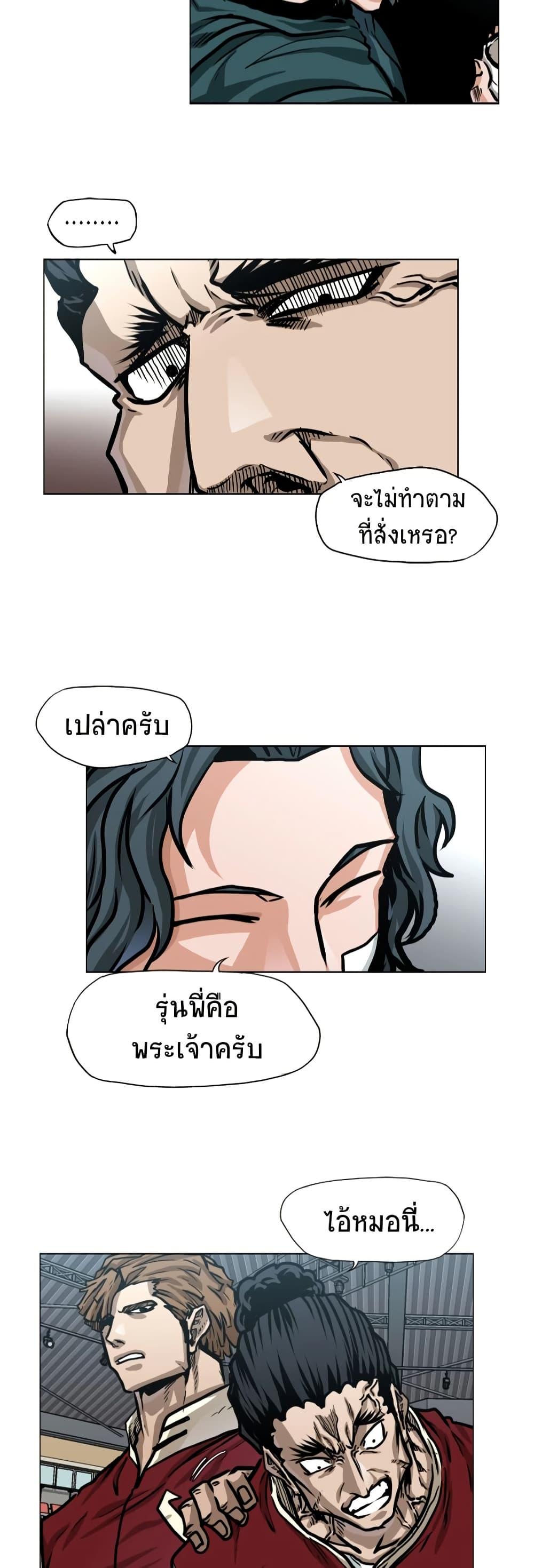 Boss in School Chap 127 - Next Chap 128