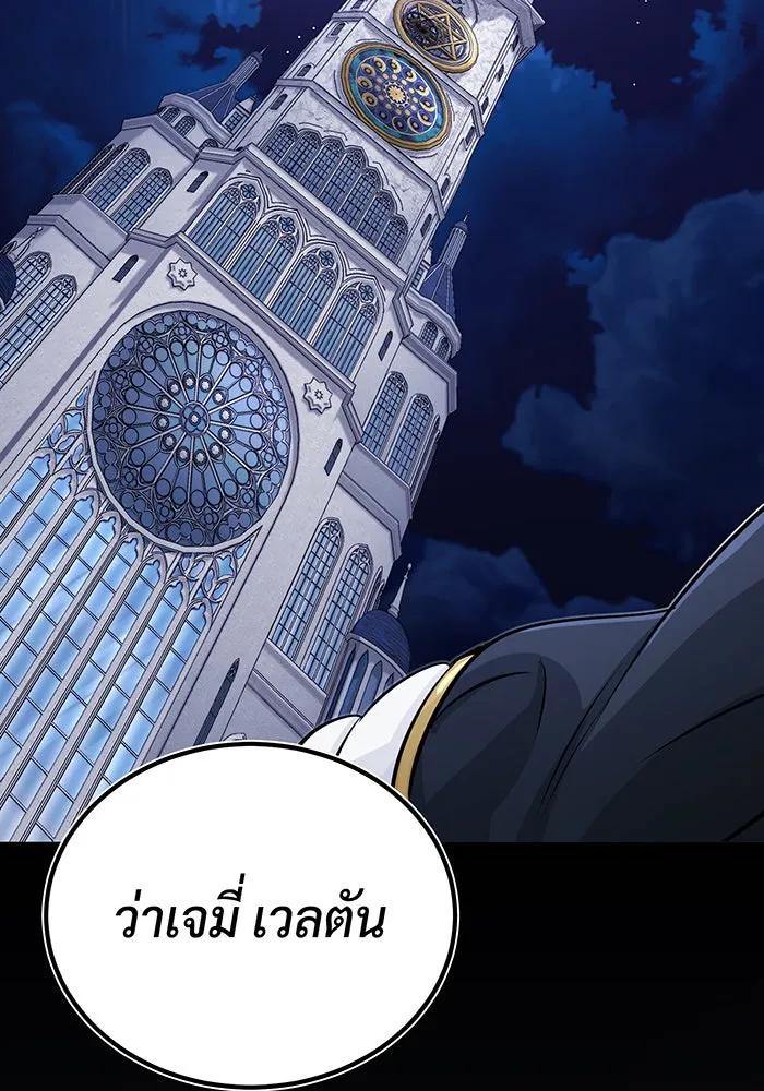 The Dark Magician Transmigrates After 66666 Years – จอมเวทเกิดใหม่ในรอบ 66666 ปี Chap 76 - Next Chap 77