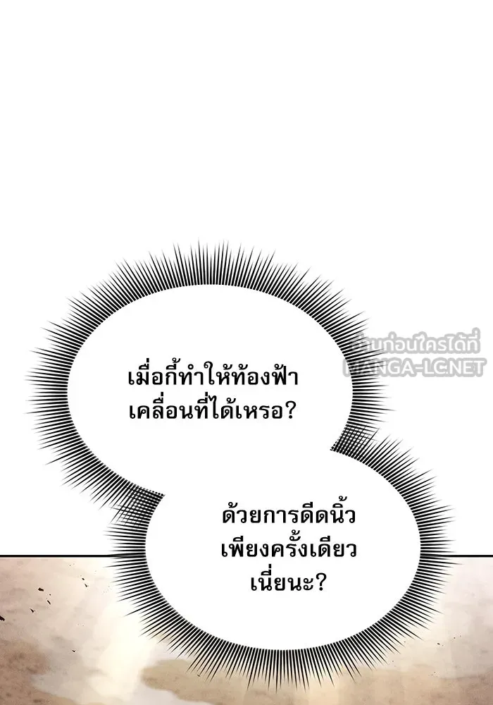 Academy’s Genius Swordmaster – นักดาบอัจฉริยะจากอะคาเดมี Chap 16 - Next Chap 17