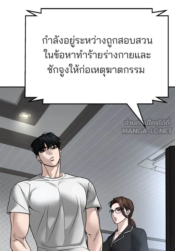 The Bully in Charge Chap 162 - Next Chap 163