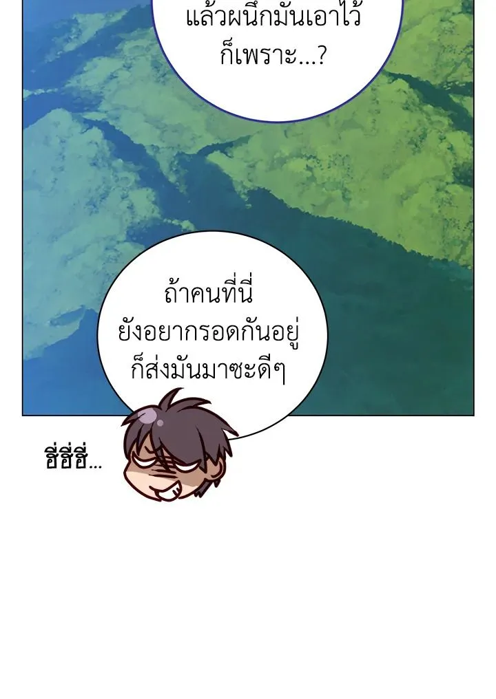 The Max Level Hero has Returned! Chap 203 - Next Chap 204