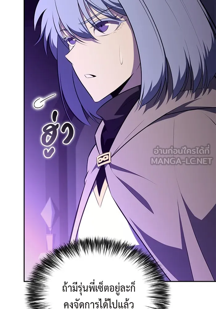 The Regressed Son of a Duke is an Assassin – ลูกชายคนเล็กของดยุกคือมือสังหาร Chap 73 - Next Chap 74
