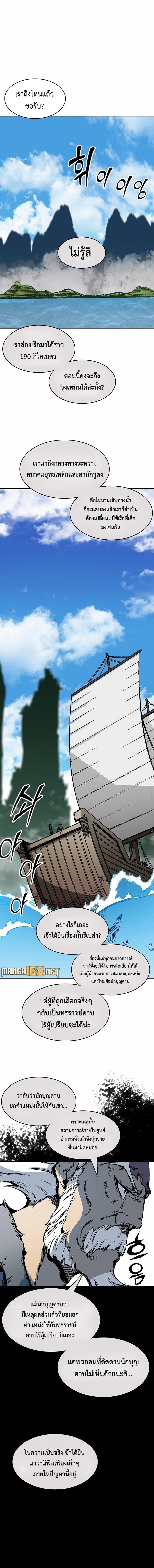 Memoir of the God of War Chap 191 - Next Chap 192