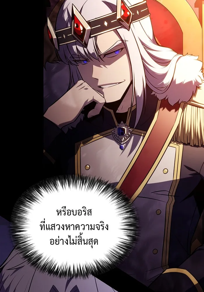 The Regressed Son of a Duke is an Assassin – ลูกชายคนเล็กของดยุกคือมือสังหาร Chap 58 - Next Chap 59