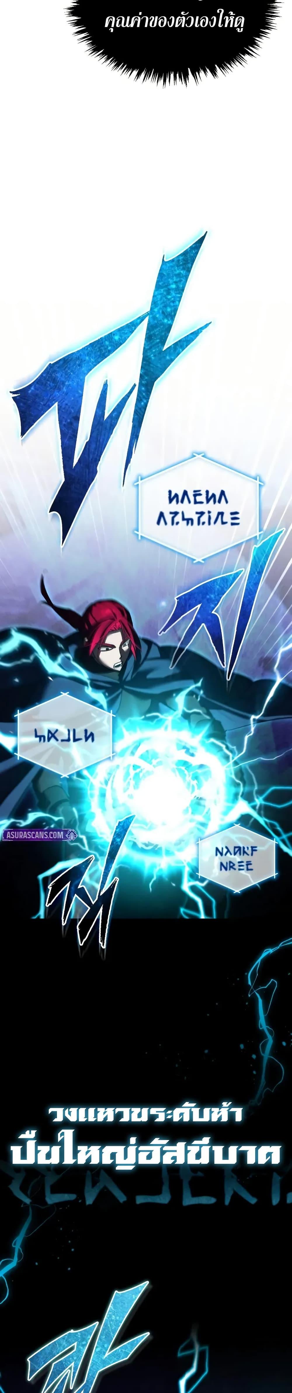 The Heavenly Demon Can’t Live a Normal Life Chap 169 - Next Chap 170