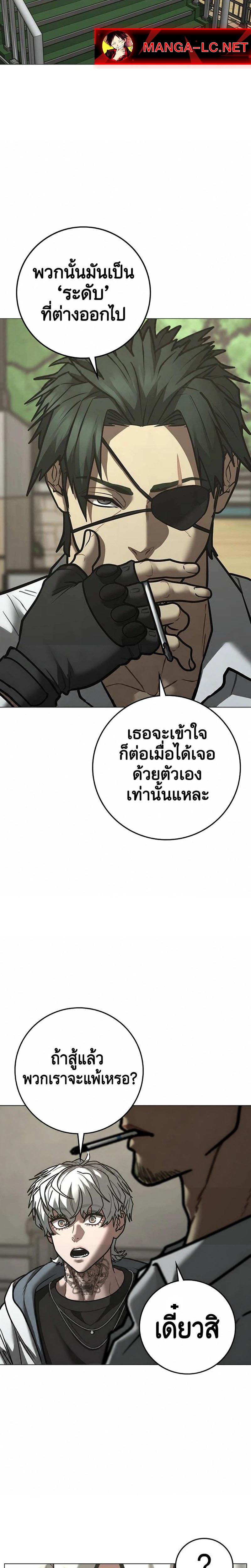 Reality Quest Chap 222 - Next Chap 223