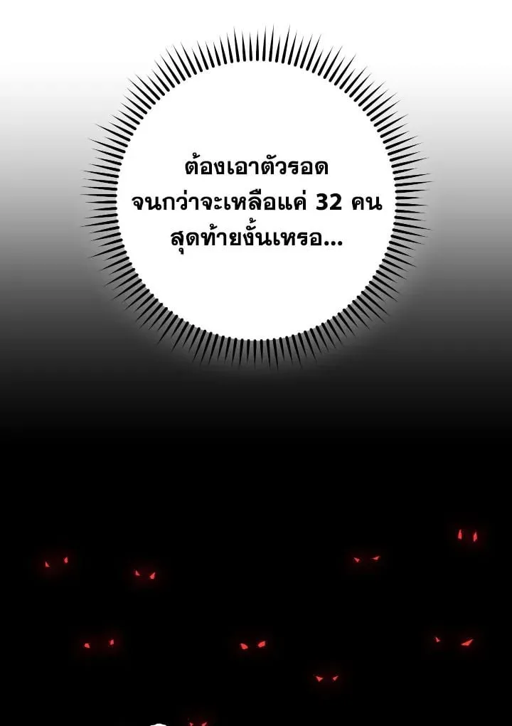 The Hero Returns Chap 94 - Next Chap 95