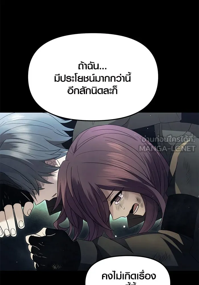 I Obtained a Mythic Item – พลิกชะตาคว้าไอเทมระดับเทพ Chap 59 - Next Chap 60