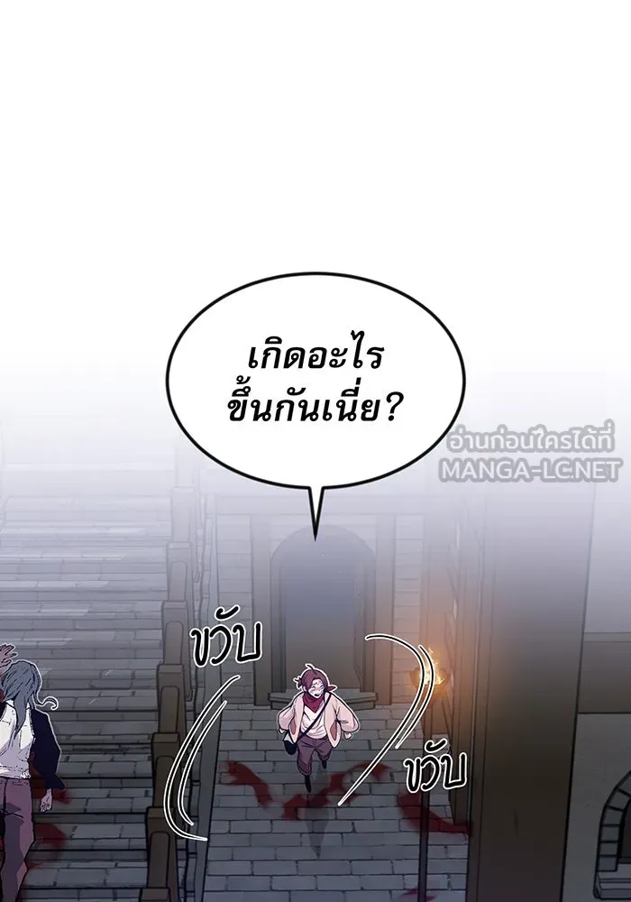 The Dark Magician Transmigrates After 66666 Years – จอมเวทเกิดใหม่ในรอบ 66666 ปี Chap 6 - Next Chap 7