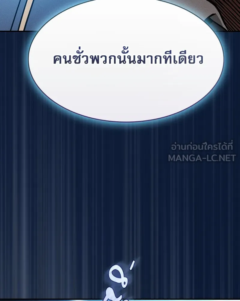 Academy’s Genius Swordmaster – นักดาบอัจฉริยะจากอะคาเดมี Chap 35 - Next Chap 36