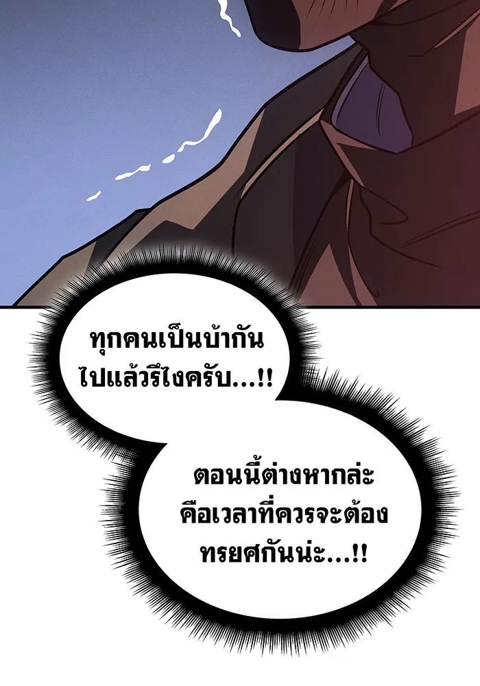 Regressing With the King’s Power – เกิดใหม่พร้อมพลังแห่งราชัน Chap 59 - Next Chap 60